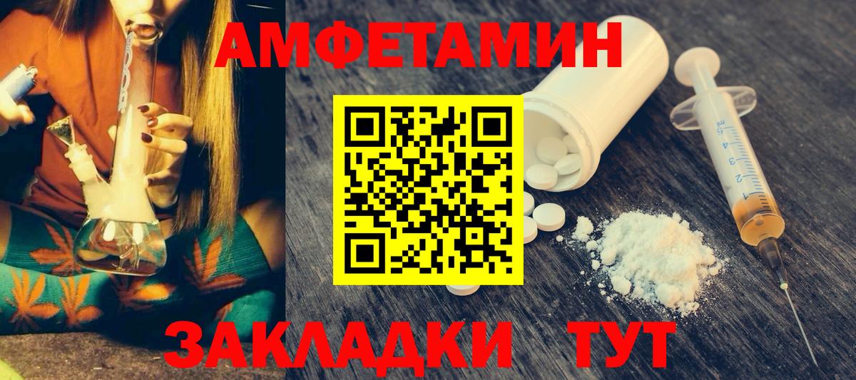 Амфетамин  Амфетамин Розовый  Вход с VPN  Прокопьевск  Amphetamine 