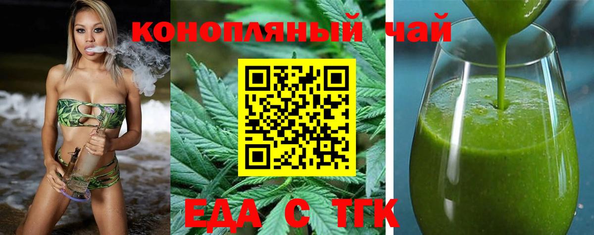 Еда ТГК марихуана  Вход с VPN  Прокопьевск 