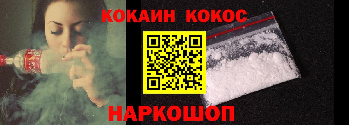 Прокопьевск  Cocaine Колумбийский  Вход с VPN 