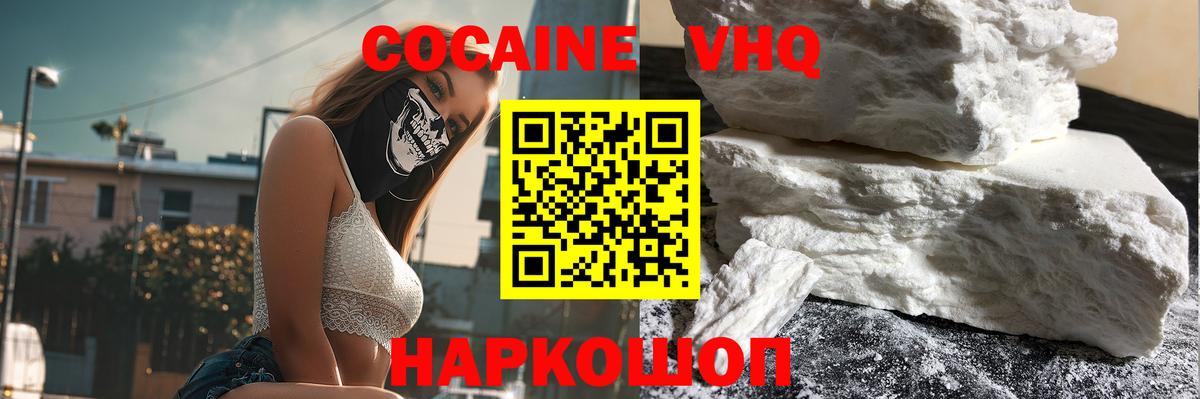 Кокаин 99% Прокопьевск