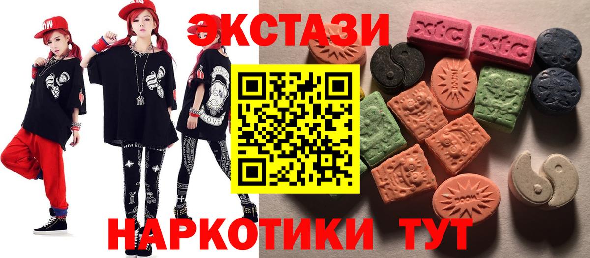 Экстази таблы Прокопьевск