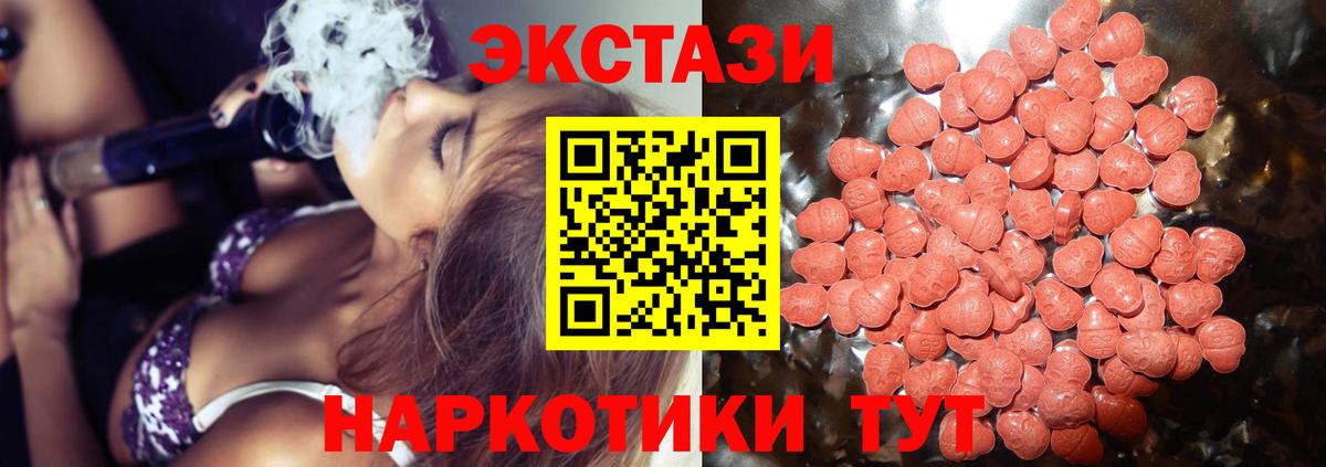 блэк спрут сайт  Вход с VPN  ЭКСТАЗИ 250 мг  Прокопьевск  ЭКСТАЗИ MDMA 