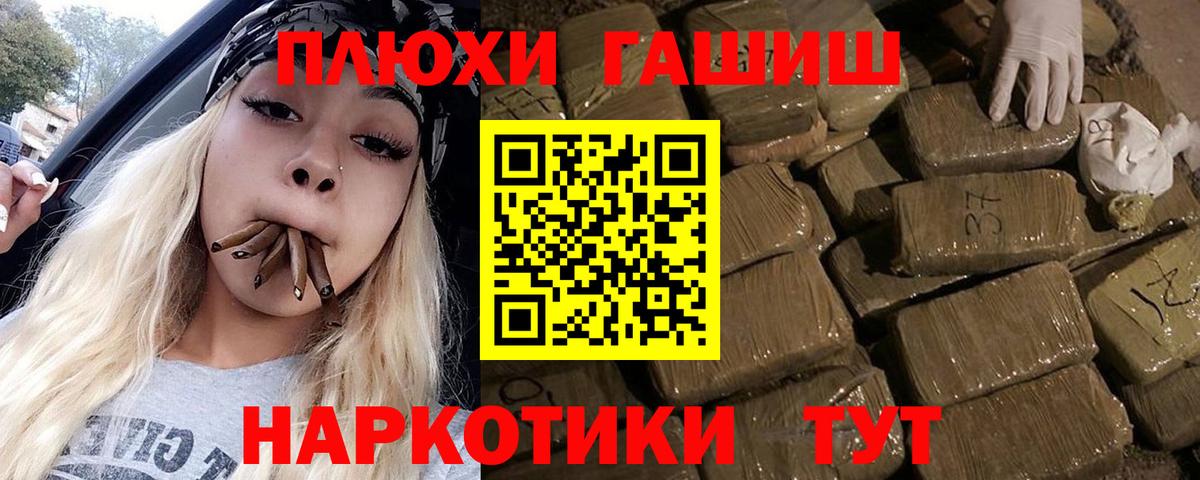 ГАШ Cannabis Прокопьевск