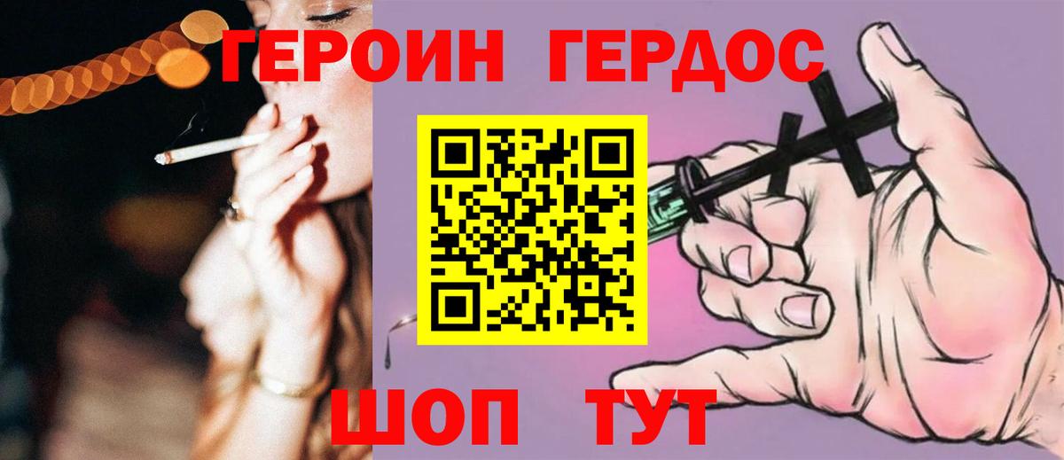 ГЕРОИН Heroin  Вход с VPN  Прокопьевск 