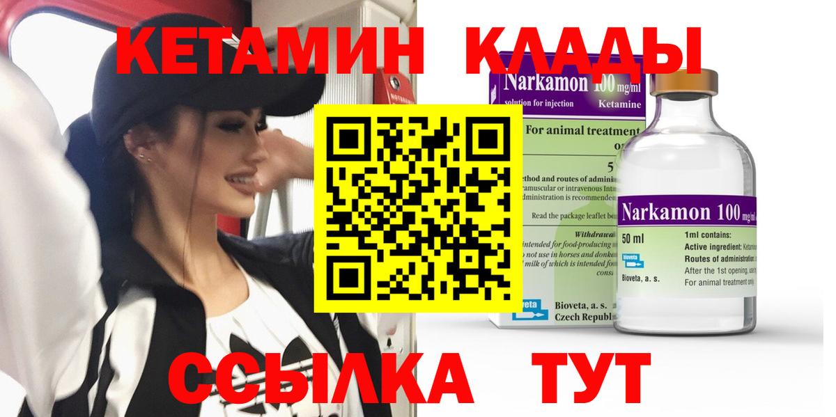 КЕТАМИН VHQ Прокопьевск