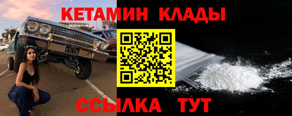 КЕТАМИН ketamine  Кетамин VHQ  Прокопьевск  Вход с VPN 