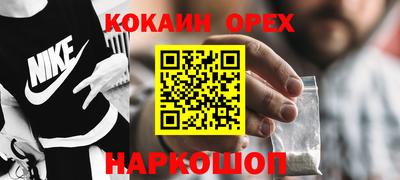 кокаин премиум Бугуруслан