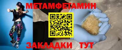 амфетамин Севастополь