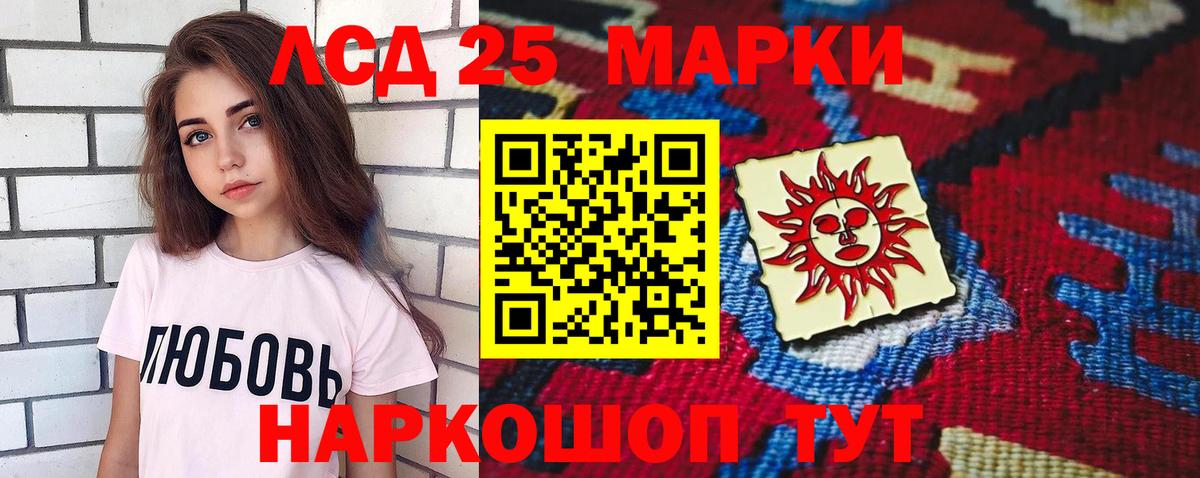 ЛСД экстази кислота  LSD-25 экстази кислота  Прокопьевск  Вход с VPN 