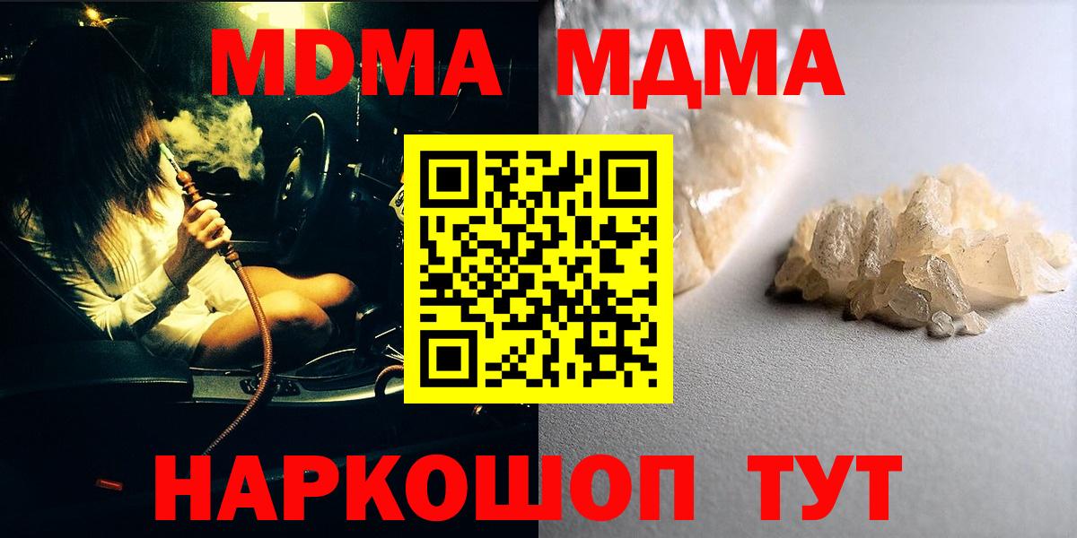 MDMA  МДМА Molly  Вход с VPN  MDMA VHQ  Прокопьевск 