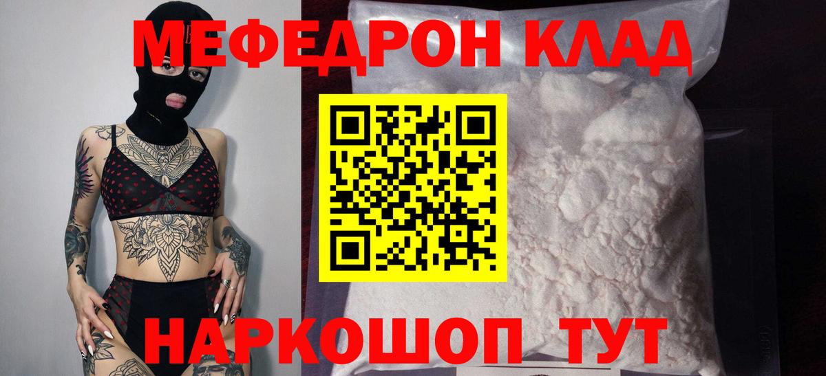 МЕФ мука Прокопьевск
