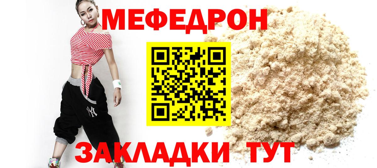 МЯУ-МЯУ  Меф мяу мяу  Прокопьевск  МЕФ  Вход с VPN  Меф кристаллы 