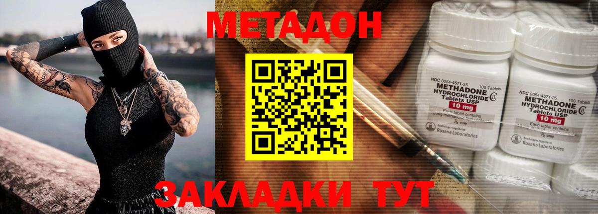 МЕТАДОН кристалл  Вход с VPN  Прокопьевск 