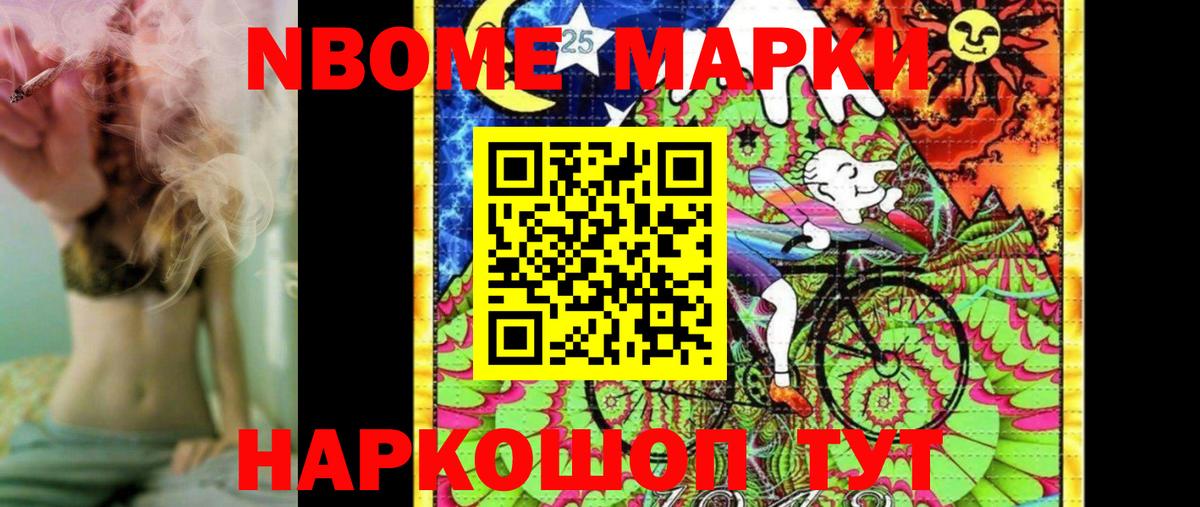 Марки N-bome  Наркотические марки 1,5мг  Вход с VPN  Прокопьевск 